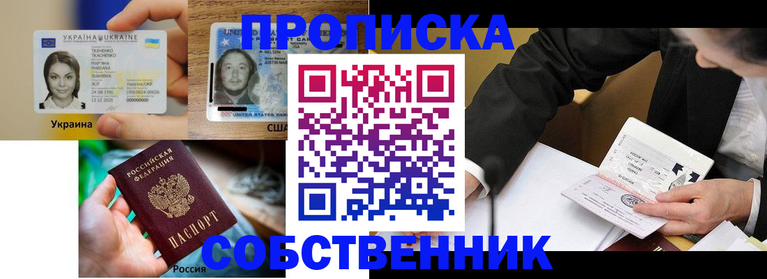 временная регистрация надежно в Куйбышеве