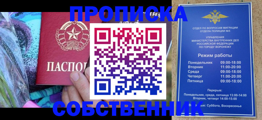 миграционный учет в Куйбышеве